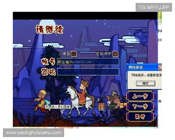 如何快速解决亚星娱乐旗舰厅登录线路错误确保游戏正常运行