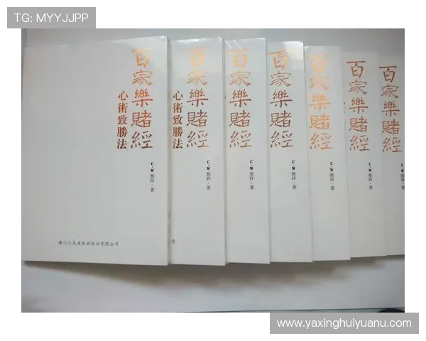 百家乐规则大全最新版本介绍及详细玩法规则全面解析