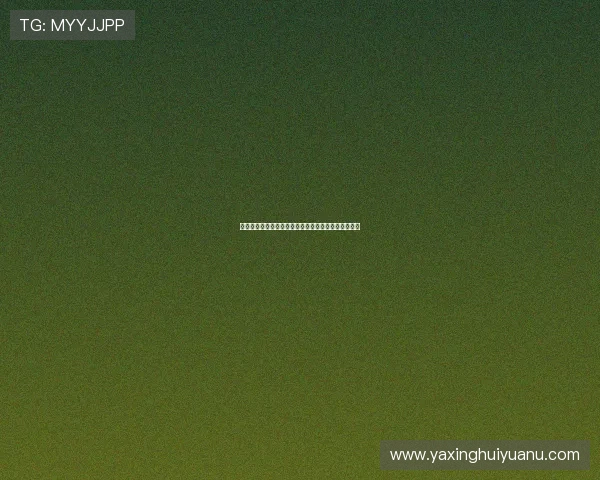 亚星娱乐现金开户流程详解助你轻松开启高效娱乐体验