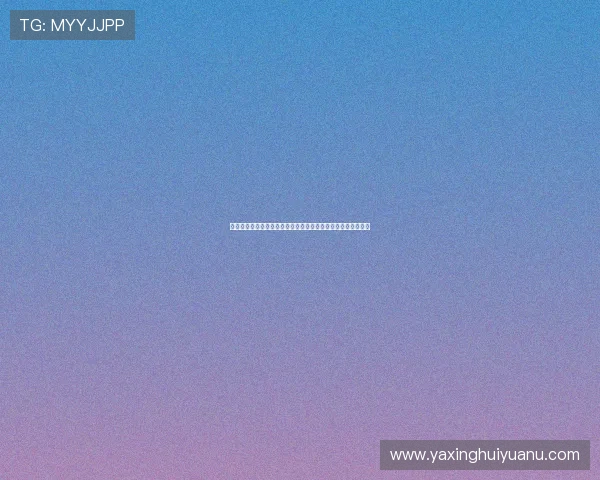 亚星娱乐线上登陆平台全面介绍，助你了解平台特色与优势所在