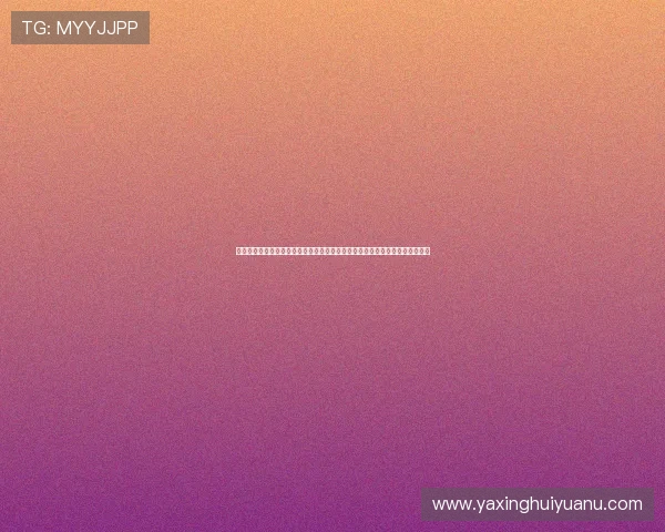 亚星官方客服提供专业咨询服务帮助用户解决产品使用中的各种疑问与技术难题