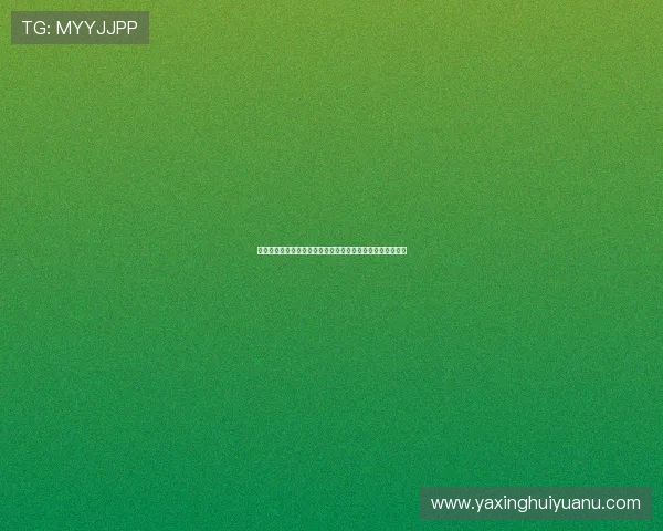 亚星旗舰厅全面介绍与最新玩法指南，助你轻松掌握娱乐体验
