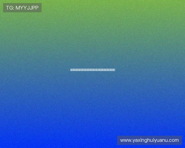 如何快速找到亚星游戏会员登录入口确保账号安全与顺畅登录体验
