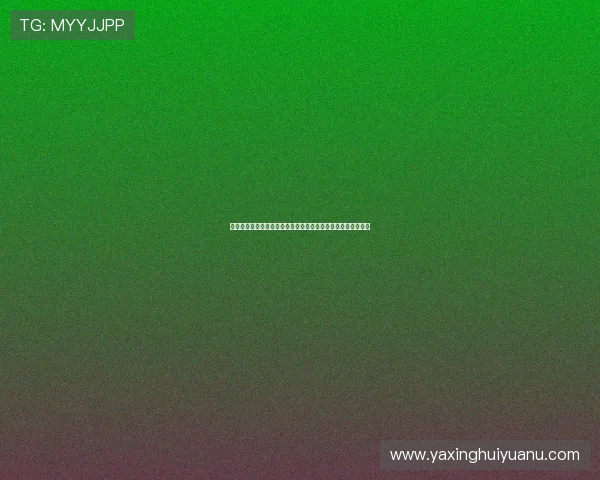 详细解析亚星娱乐最新登录界面背后采用的设计理念与技术创新